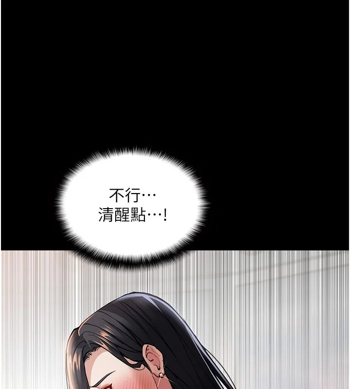痴汉成瘾 第98話-在同事面前大噴特噴 第72页