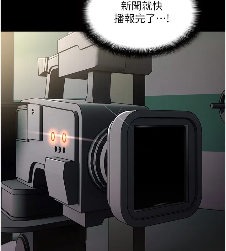 痴汉成瘾 第98話-在同事面前大噴特噴 第109页