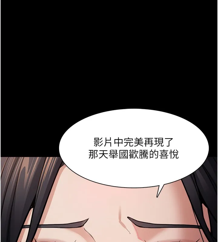 痴汉成瘾 第98話-在同事面前大噴特噴 第79页