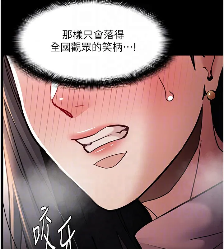 痴汉成瘾 第98話-在同事面前大噴特噴 第18页
