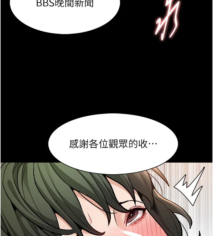 痴汉成瘾 第98話-在同事面前大噴特噴 第132页