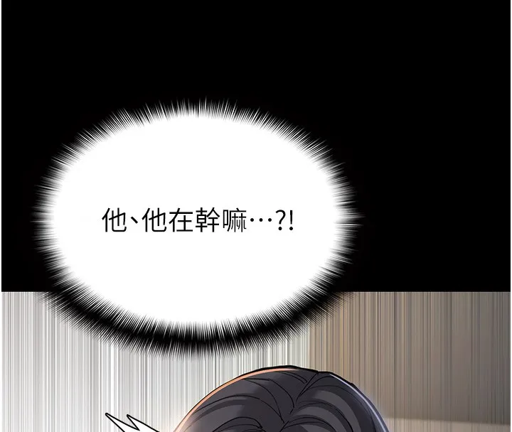 痴汉成瘾 第98話-在同事面前大噴特噴 第37页