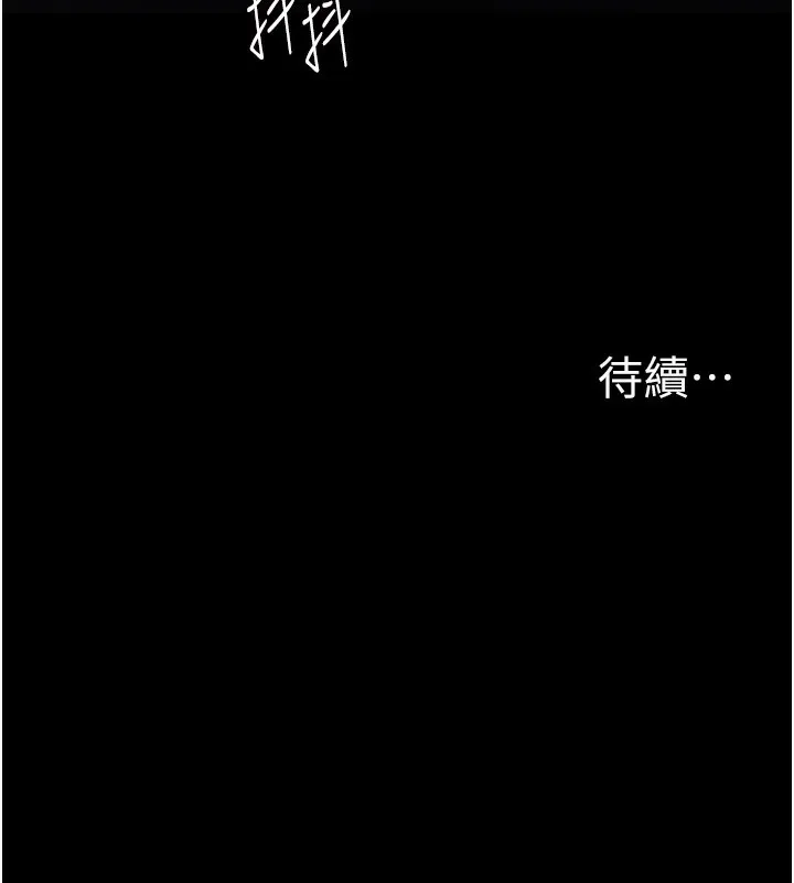 痴汉成瘾 第98話-在同事面前大噴特噴 第147页
