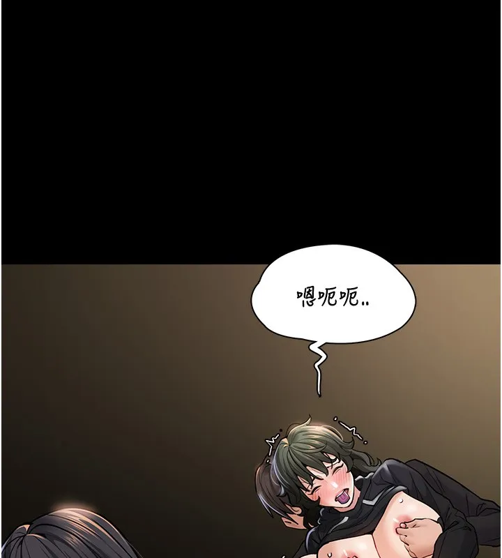 痴汉成瘾 第98話-在同事面前大噴特噴 第92页