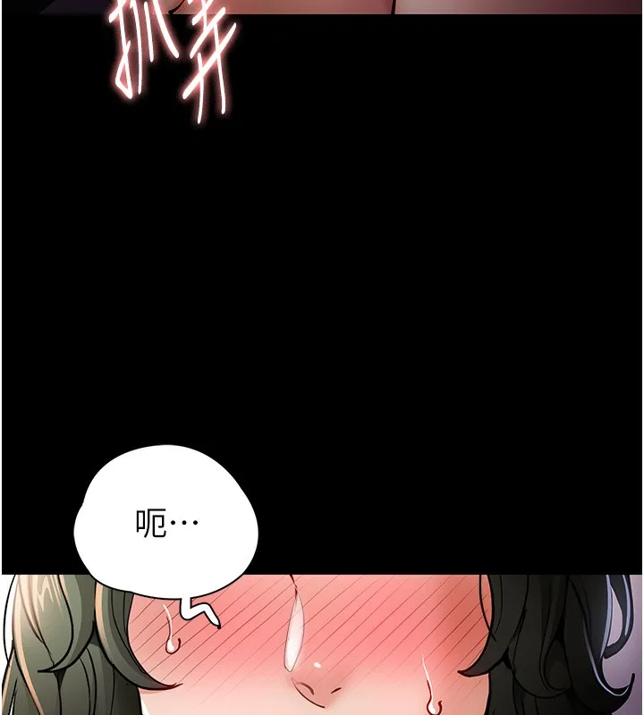 痴汉成瘾 第98話-在同事面前大噴特噴 第49页