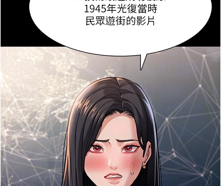 痴汉成瘾 第98話-在同事面前大噴特噴 第77页