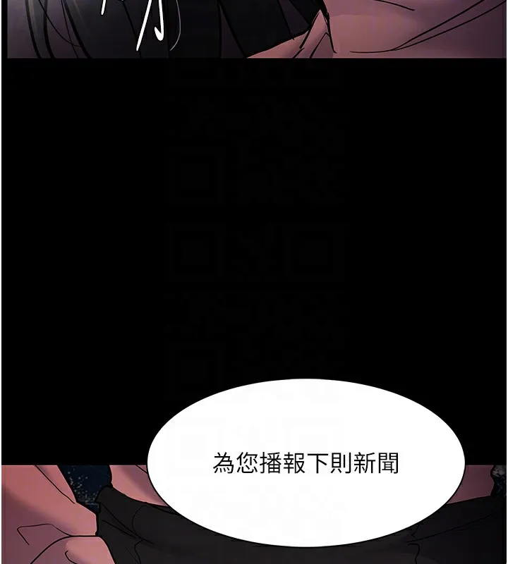 痴汉成瘾 第98話-在同事面前大噴特噴 第19页