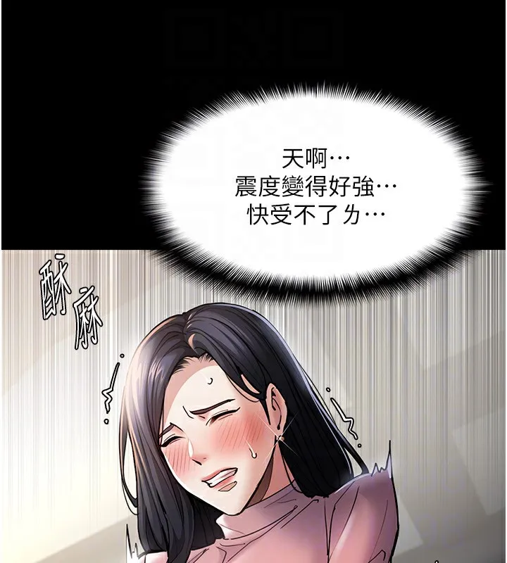痴汉成瘾 第98話-在同事面前大噴特噴 第104页
