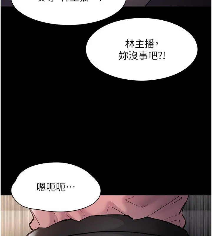 痴汉成瘾 第98話-在同事面前大噴特噴 第141页