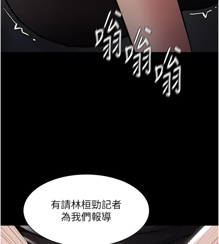 痴汉成瘾 第98話-在同事面前大噴特噴 第26页