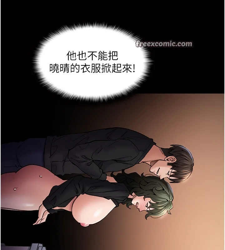 痴汉成瘾 第98話-在同事面前大噴特噴 第42页