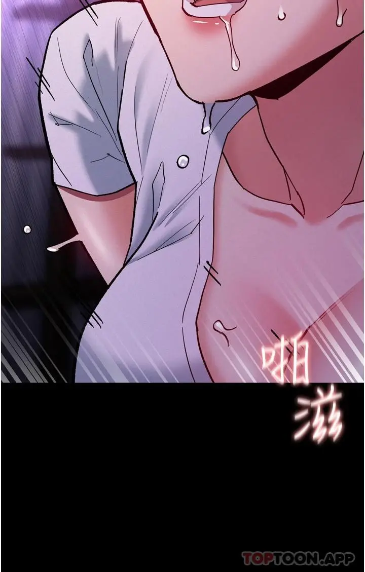 痴汉成瘾 第21话-越插越紧的小穴 第33页