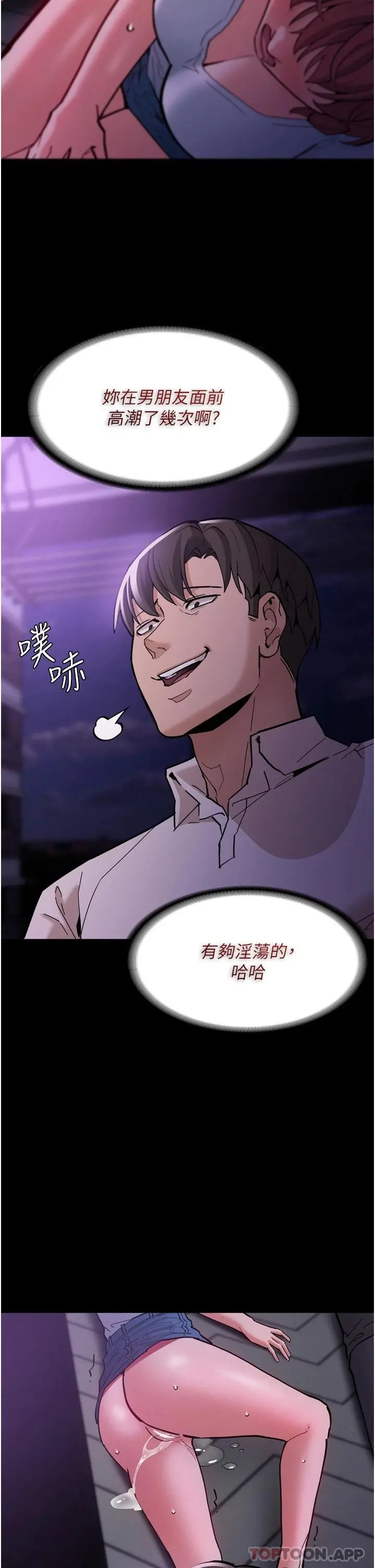 痴汉成瘾 第21话-越插越紧的小穴 第41页
