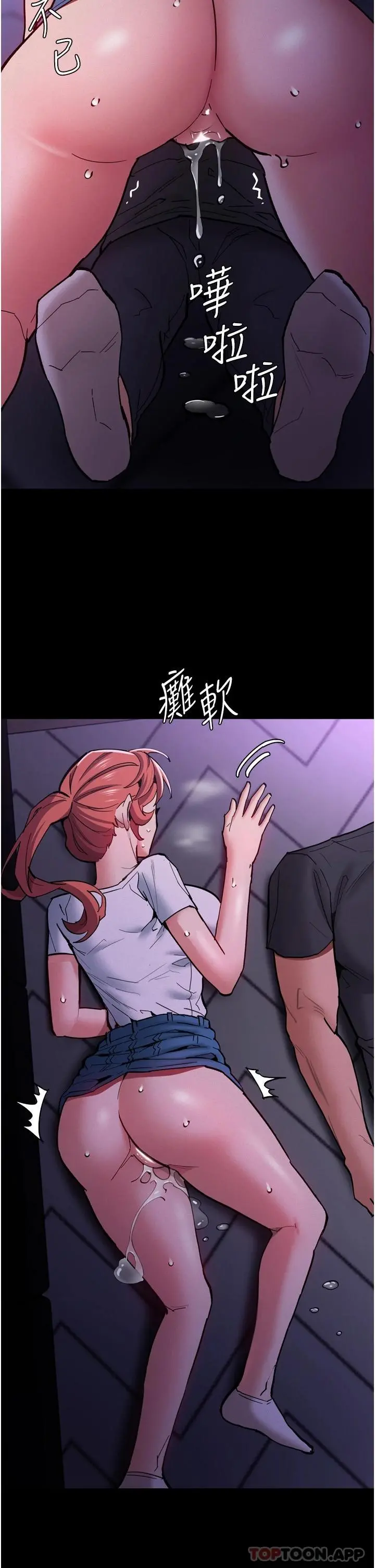 痴汉成瘾 第21话-越插越紧的小穴 第38页