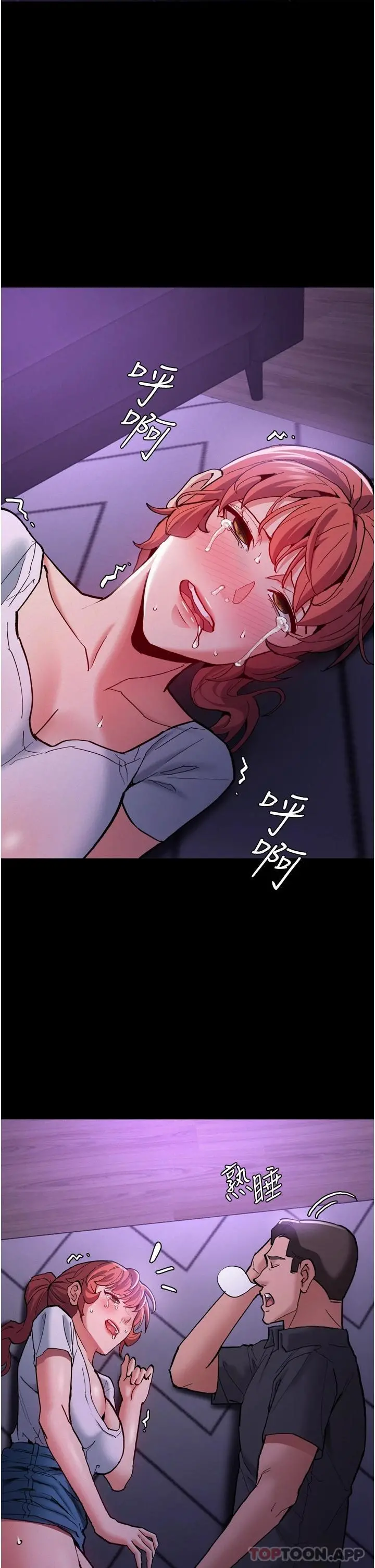 痴汉成瘾 第21话-越插越紧的小穴 第44页