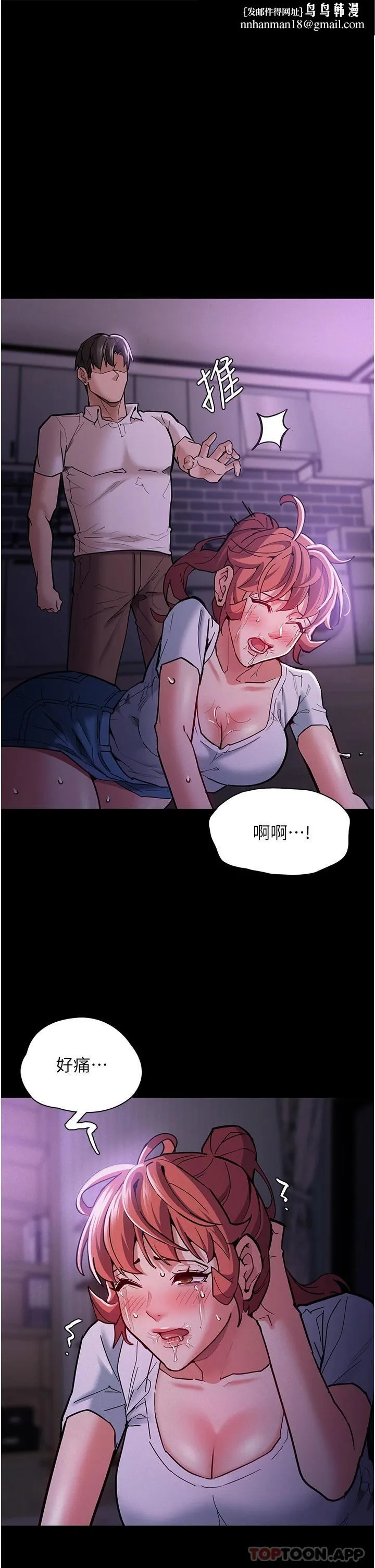痴汉成瘾 第21话-越插越紧的小穴 第1页