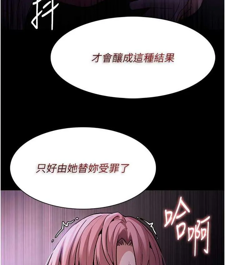 痴汉成瘾 第76話-三根一起插更刺激 第73页