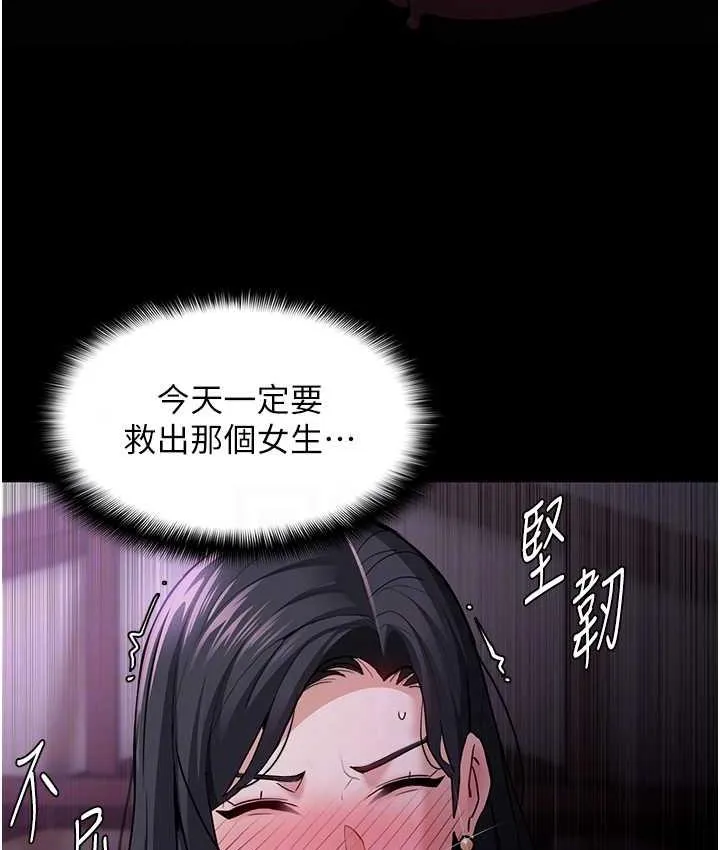 痴汉成瘾 第76話-三根一起插更刺激 第27页