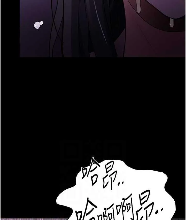 痴汉成瘾 第76話-三根一起插更刺激 第107页