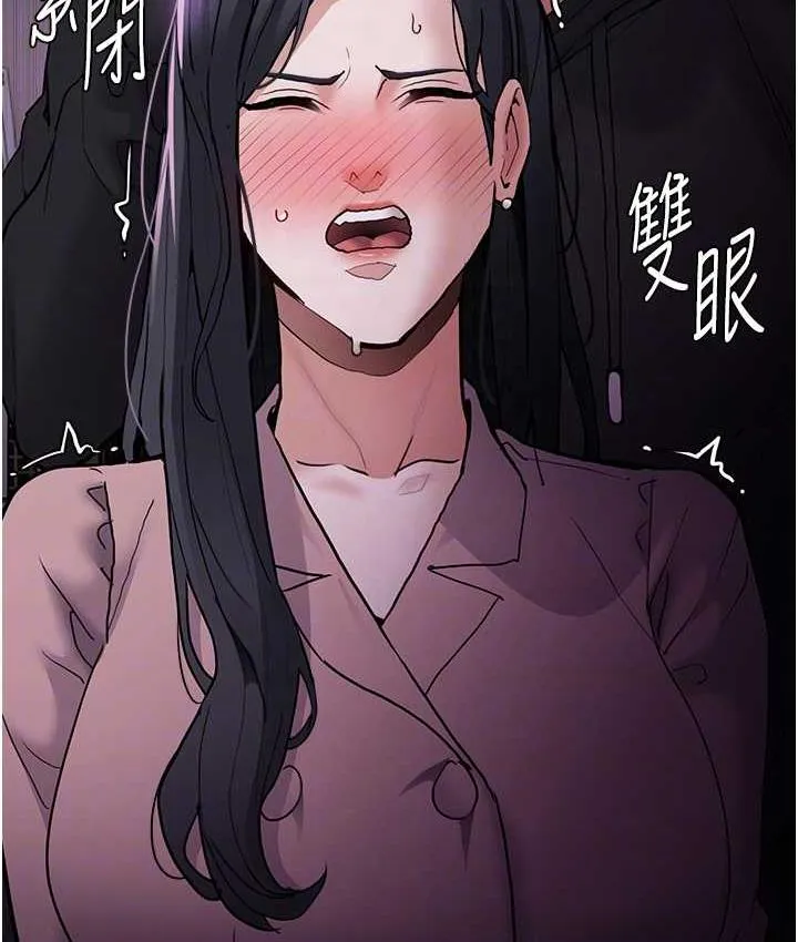 痴汉成瘾 第76話-三根一起插更刺激 第101页