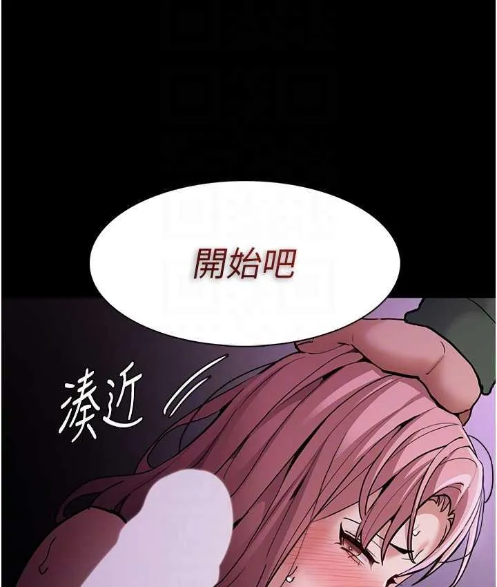 痴汉成瘾 第76話-三根一起插更刺激 第75页