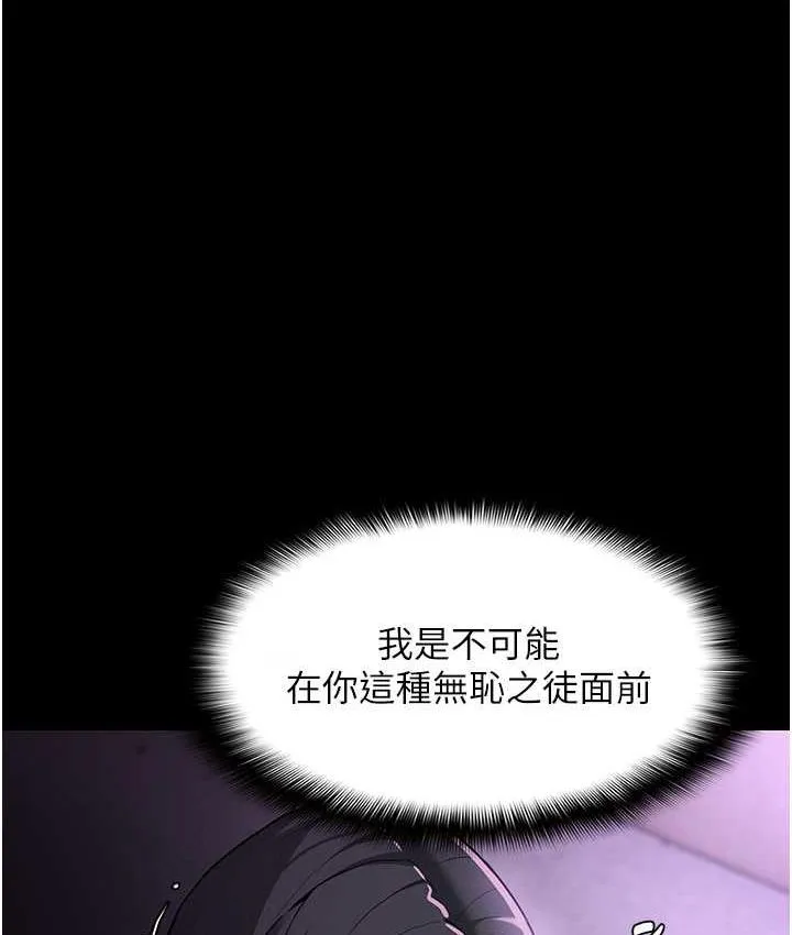 痴汉成瘾 第76話-三根一起插更刺激 第20页