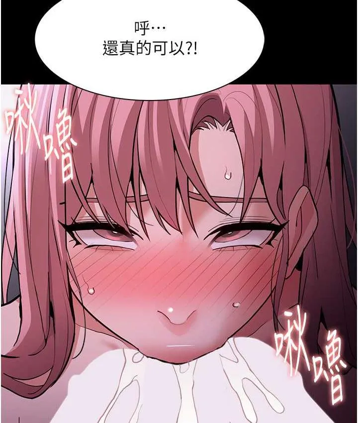 痴汉成瘾 第76話-三根一起插更刺激 第91页