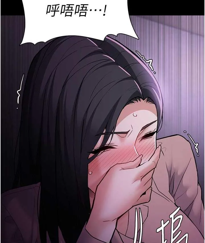 痴汉成瘾 第76話-三根一起插更刺激 第31页