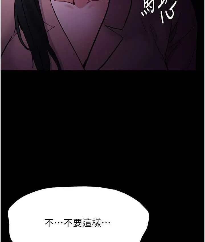 痴汉成瘾 第76話-三根一起插更刺激 第124页