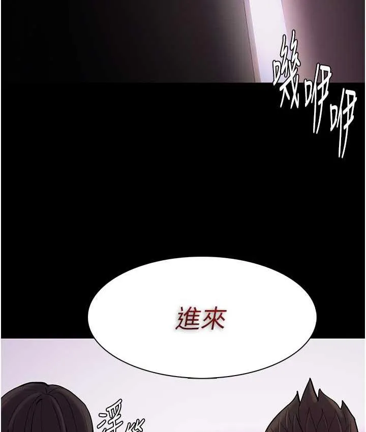 痴汉成瘾 第76話-三根一起插更刺激 第61页