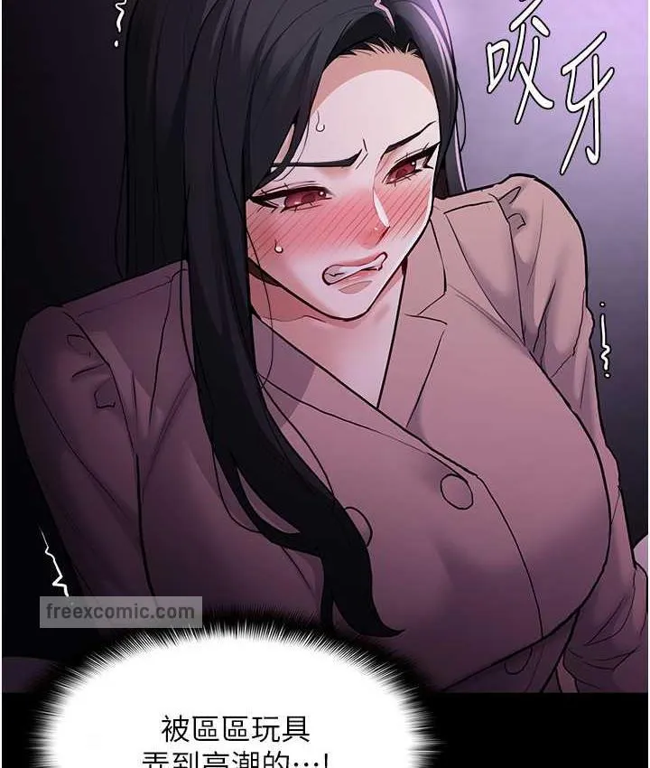 痴汉成瘾 第76話-三根一起插更刺激 第21页