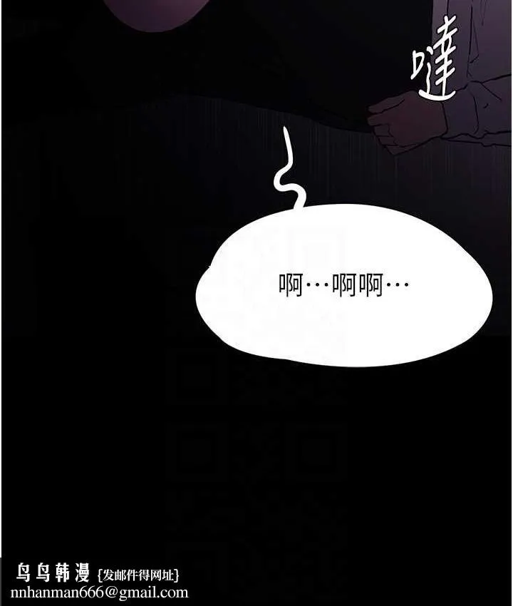 痴汉成瘾 第76話-三根一起插更刺激 第67页