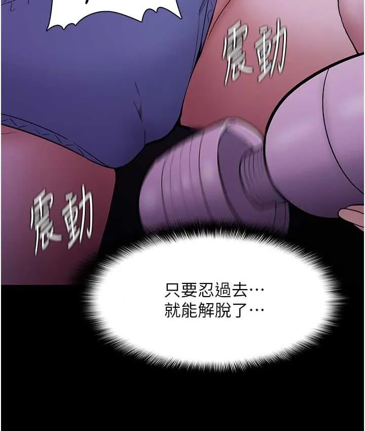痴汉成瘾 第76話-三根一起插更刺激 第5页
