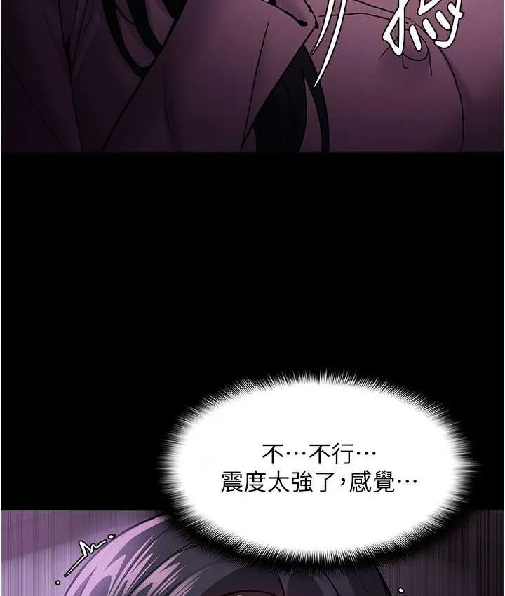 痴汉成瘾 第76話-三根一起插更刺激 第32页