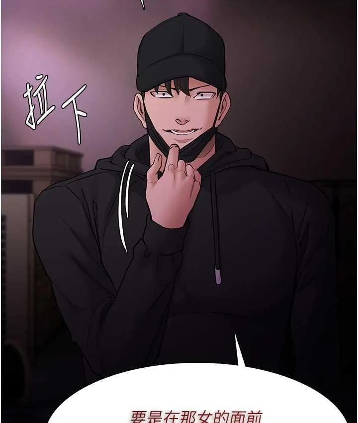 痴汉成瘾 第76話-三根一起插更刺激 第12页