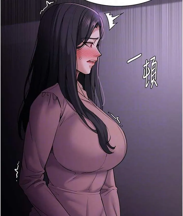 痴汉成瘾 第76話-三根一起插更刺激 第14页