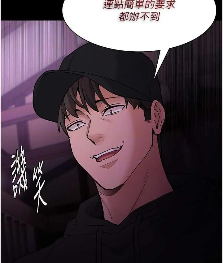痴汉成瘾 第76話-三根一起插更刺激 第57页
