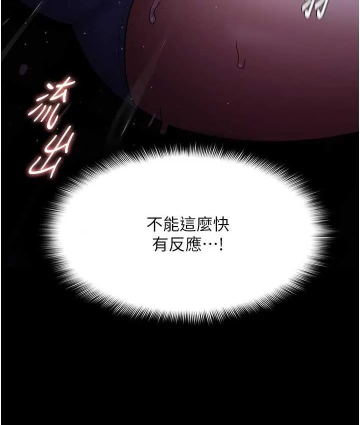 痴汉成瘾 第76話-三根一起插更刺激 第39页