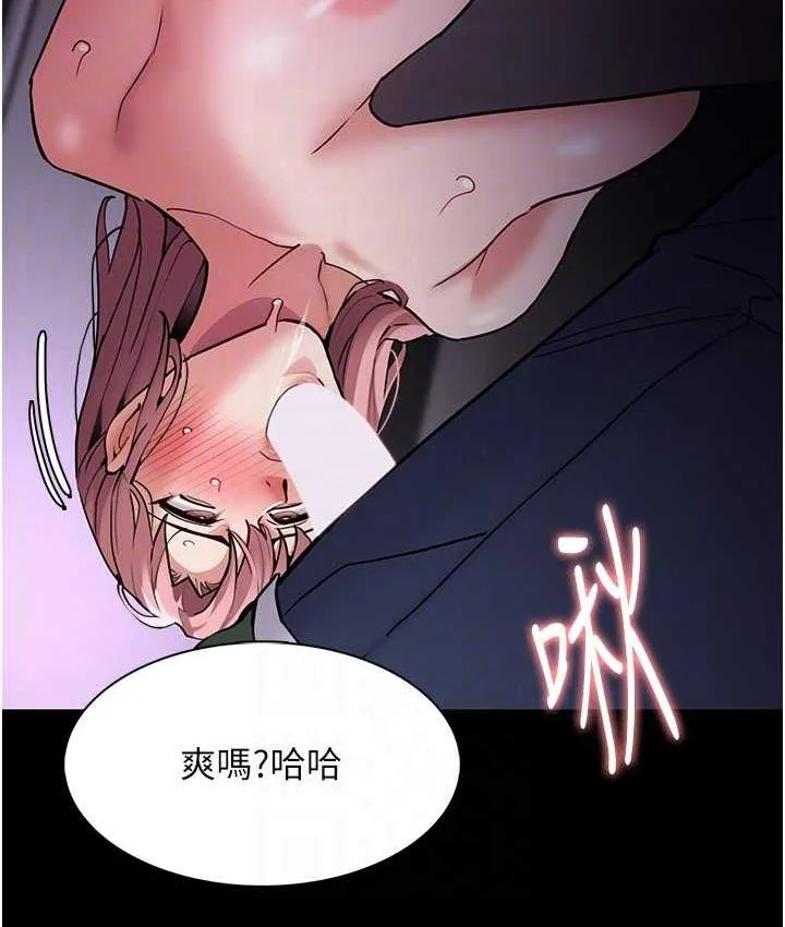 痴汉成瘾 第76話-三根一起插更刺激 第88页