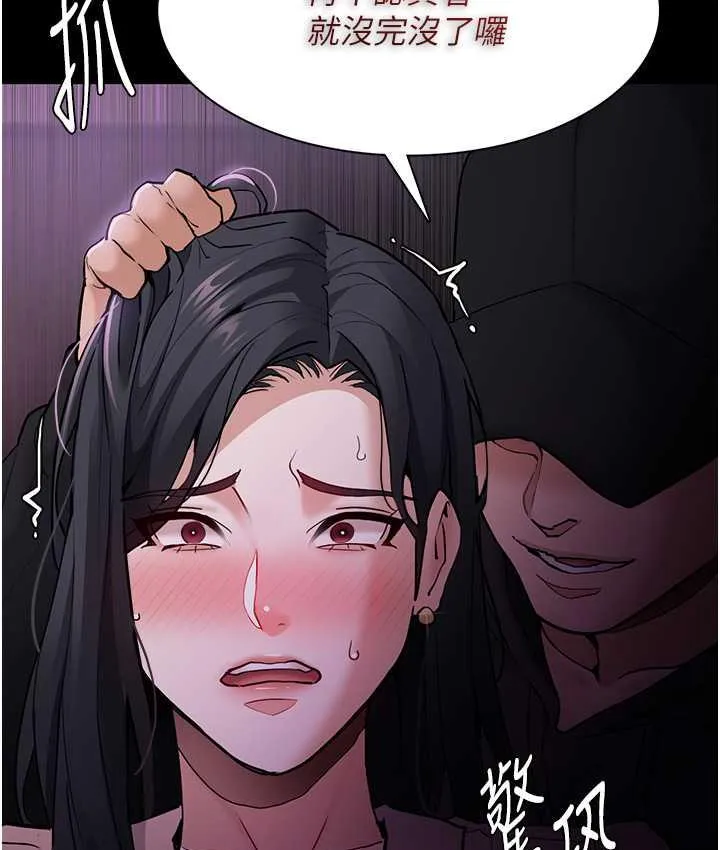 痴汉成瘾 第76話-三根一起插更刺激 第123页