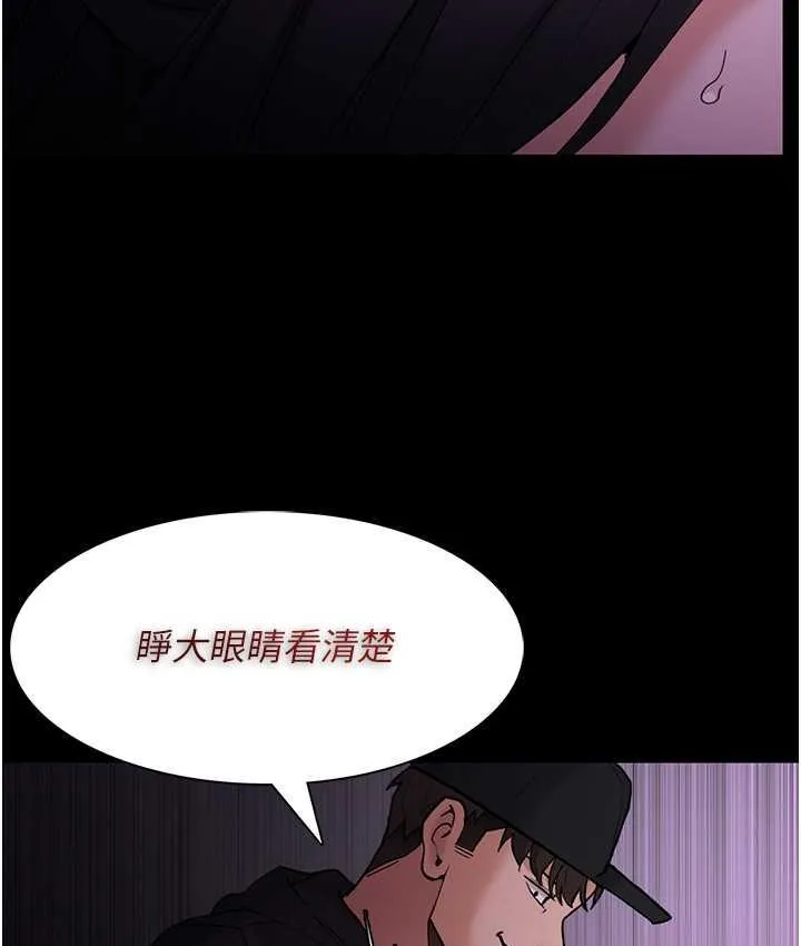 痴汉成瘾 第76話-三根一起插更刺激 第98页
