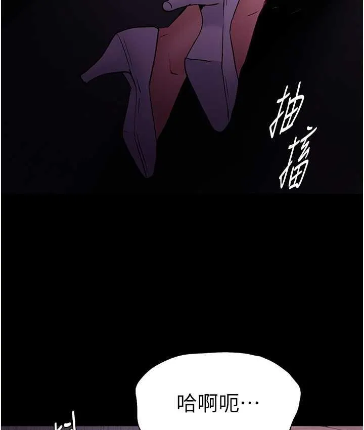 痴汉成瘾 第76話-三根一起插更刺激 第52页