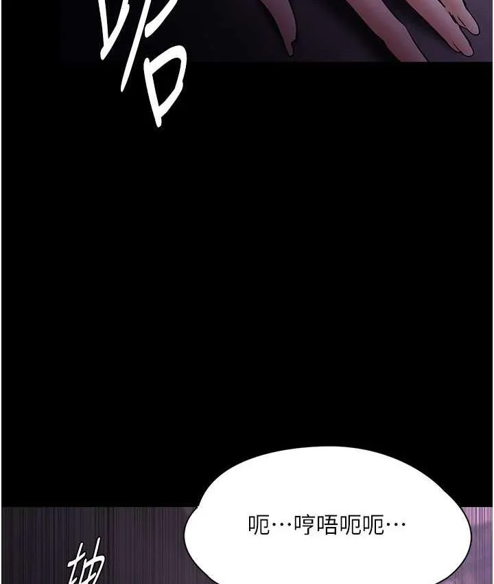 痴汉成瘾 第76話-三根一起插更刺激 第50页