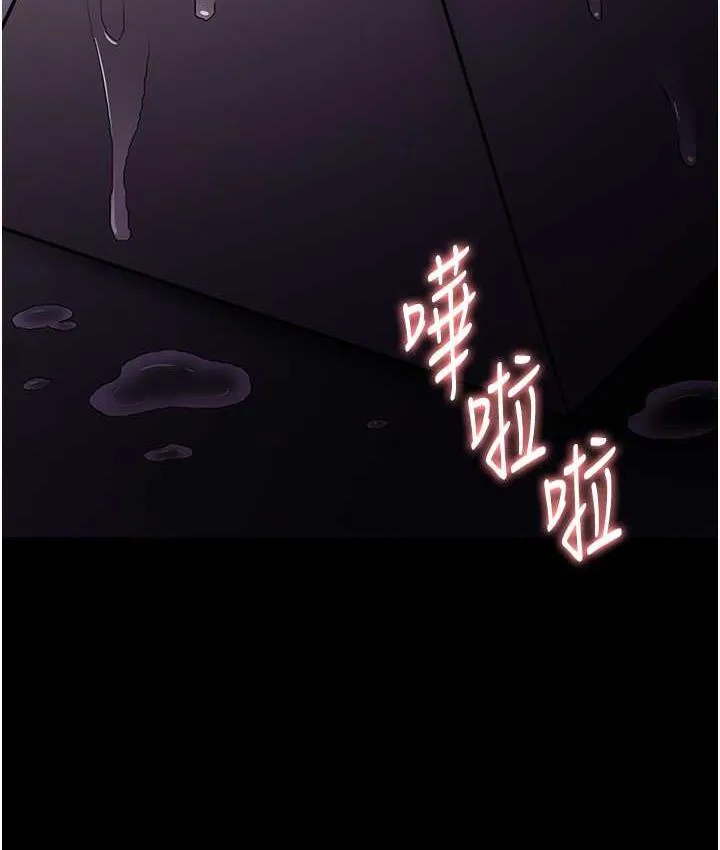 痴汉成瘾 第76話-三根一起插更刺激 第112页