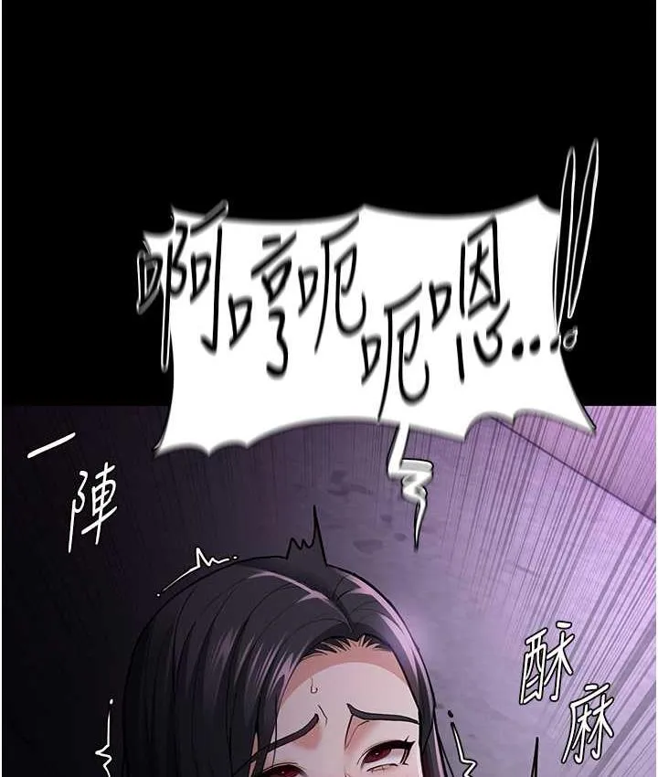 痴汉成瘾 第76話-三根一起插更刺激 第46页