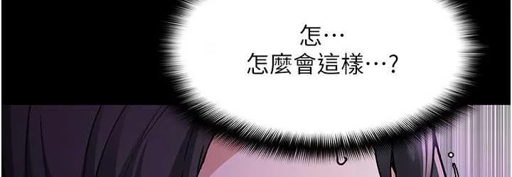 痴汉成瘾 第76話-三根一起插更刺激 第36页