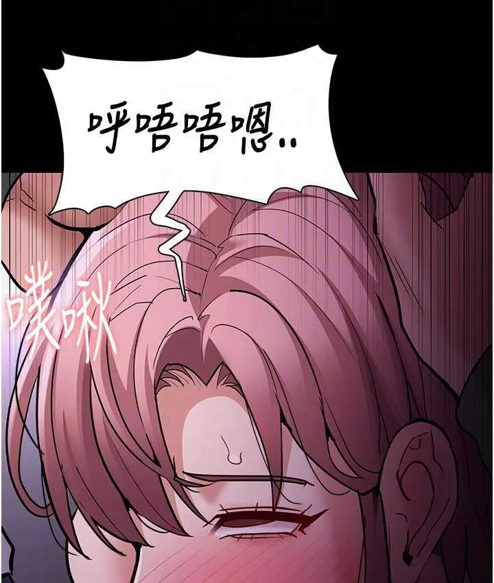 痴汉成瘾 第76話-三根一起插更刺激 第81页