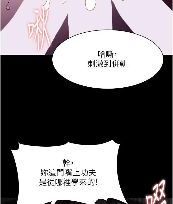 痴汉成瘾 第76話-三根一起插更刺激 第92页