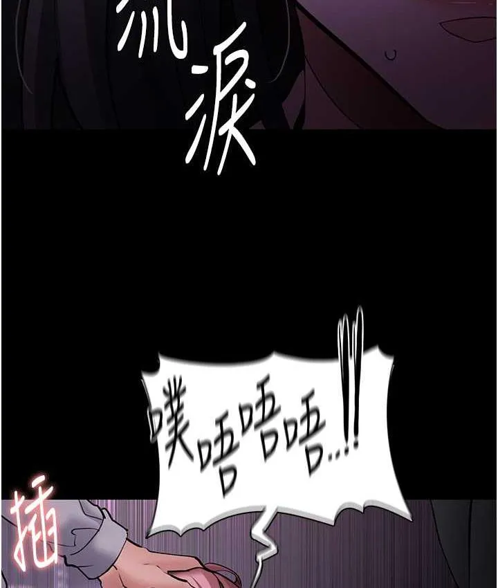 痴汉成瘾 第76話-三根一起插更刺激 第126页