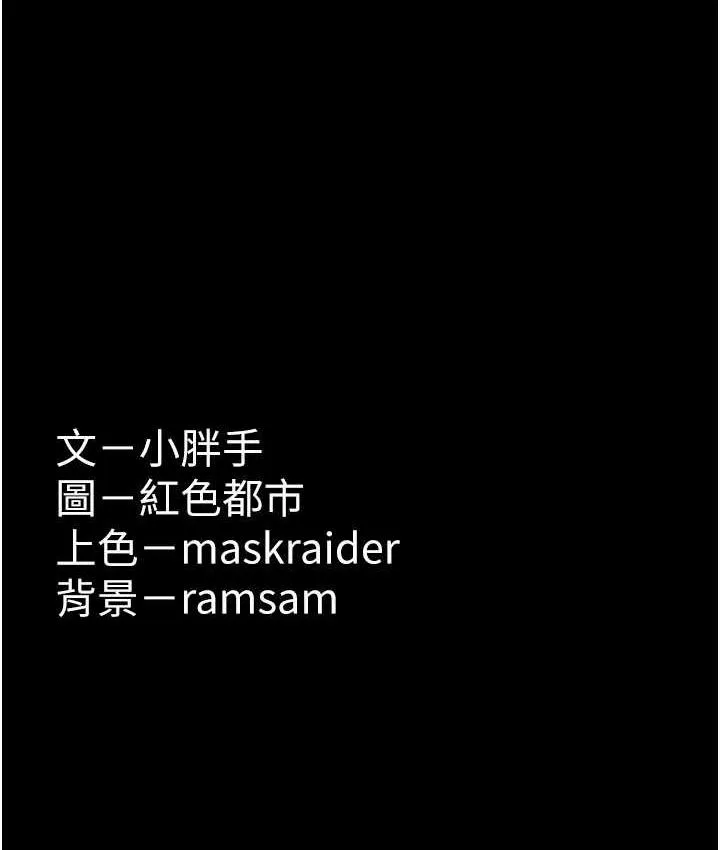 痴汉成瘾 第76話-三根一起插更刺激 第129页
